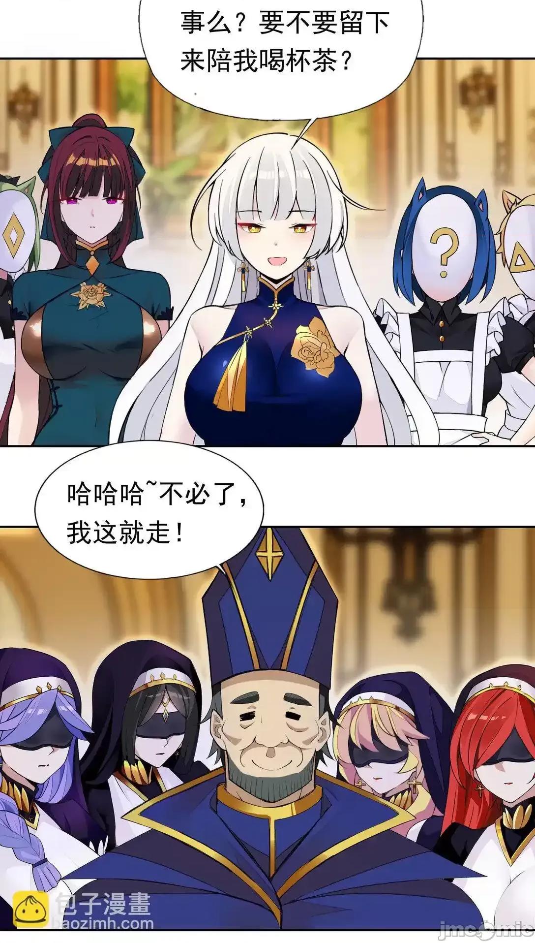 精灵公主超想被兽人袭击！ 精灵公主超想被兽人袭击！ 44 结盟 第44页