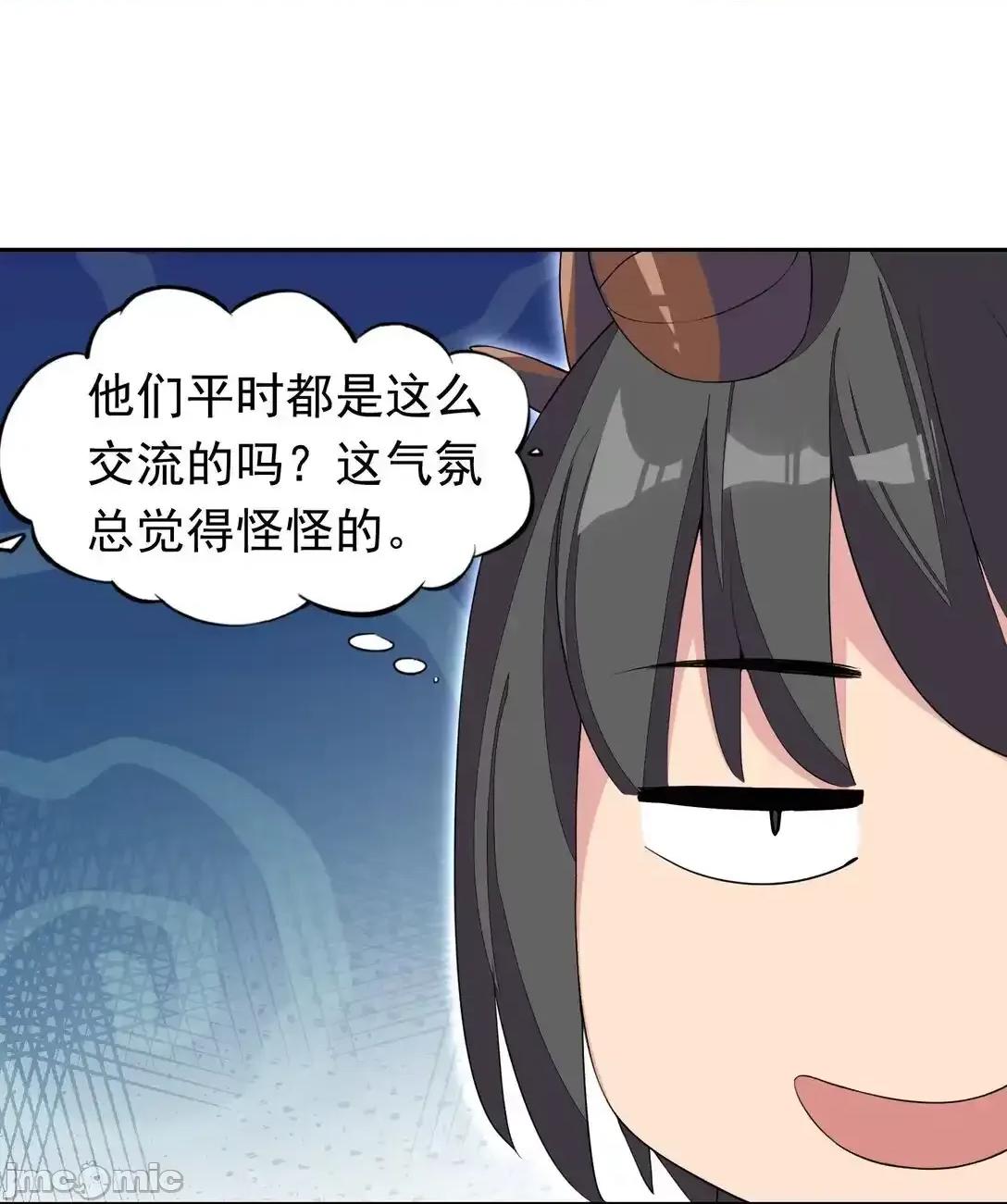精灵公主超想被兽人袭击！ 精灵公主超想被兽人袭击！ 44 结盟 第46页
