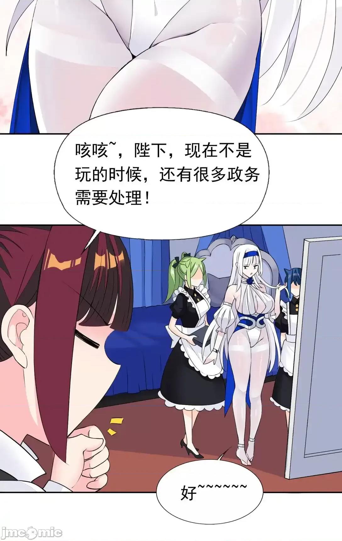 精灵公主超想被兽人袭击！ 精灵公主超想被兽人袭击！_摸鱼_摸鱼（特别篇） 第19页