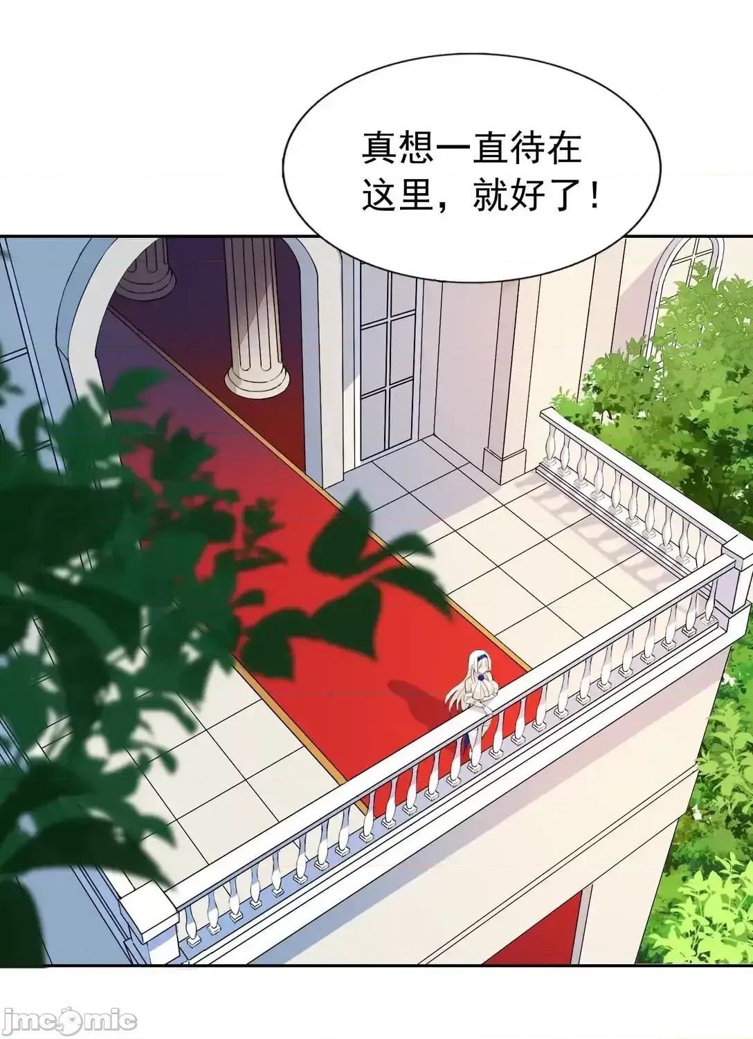 精灵公主超想被兽人袭击！ 精灵公主超想被兽人袭击！_摸鱼_摸鱼（特别篇） 第33页