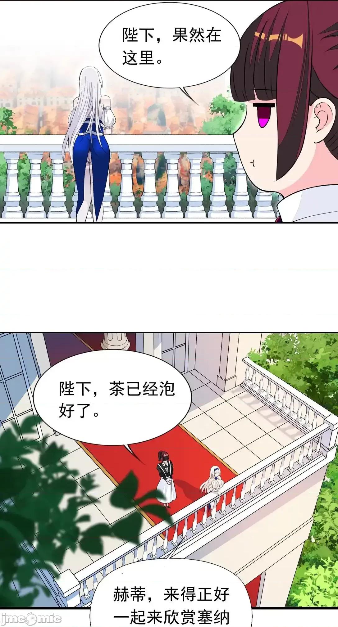 精灵公主超想被兽人袭击！ 精灵公主超想被兽人袭击！_摸鱼_摸鱼（特别篇） 第35页