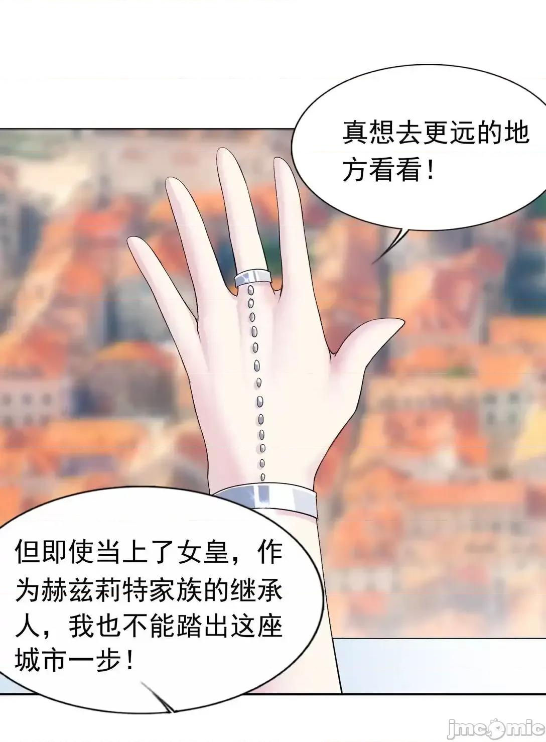 精灵公主超想被兽人袭击！ 精灵公主超想被兽人袭击！_摸鱼_摸鱼（特别篇） 第38页