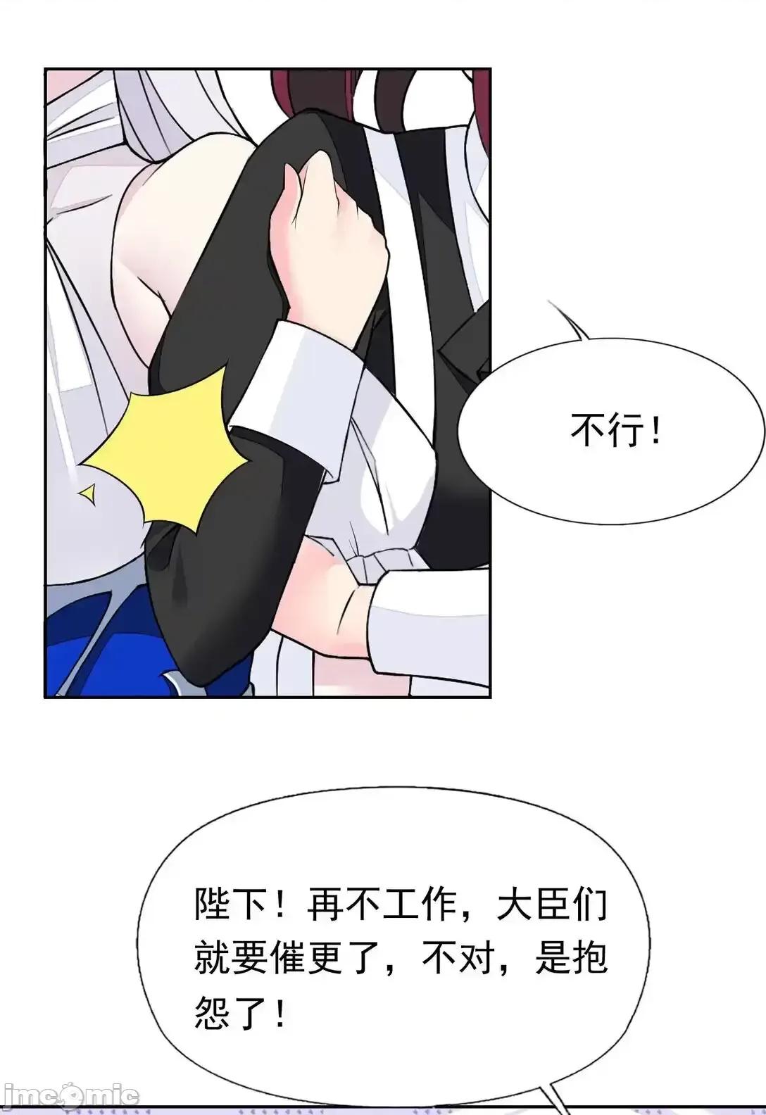 精灵公主超想被兽人袭击！ 精灵公主超想被兽人袭击！_摸鱼_摸鱼（特别篇） 第40页