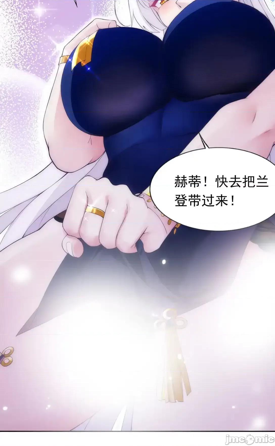 精灵公主超想被兽人袭击！ 精灵公主超想被兽人袭击_46_特殊的方式 第11页