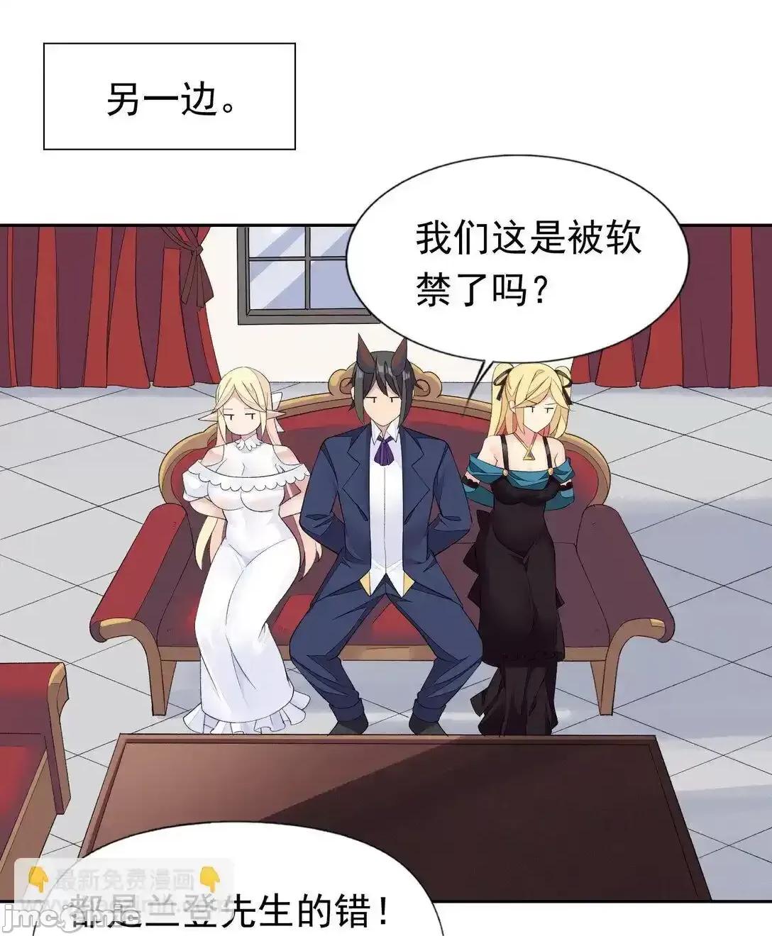 精灵公主超想被兽人袭击！ 精灵公主超想被兽人袭击_46_特殊的方式 第12页