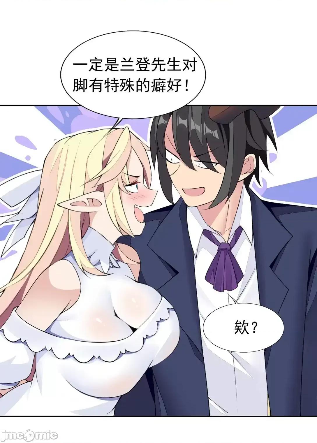精灵公主超想被兽人袭击！ 精灵公主超想被兽人袭击_46_特殊的方式 第14页