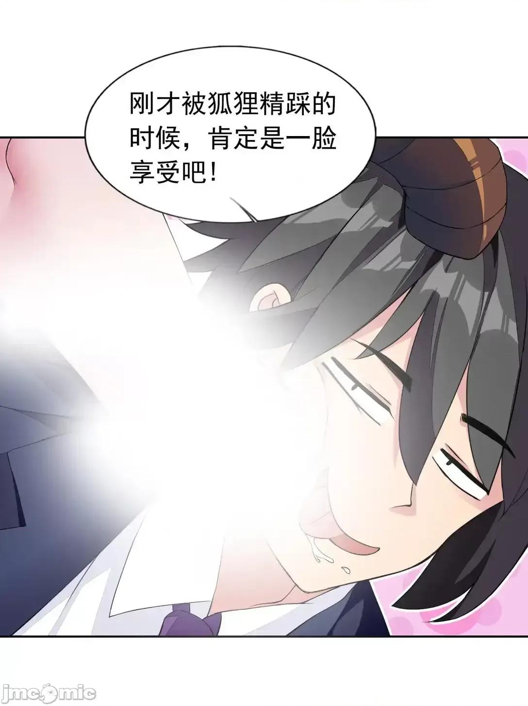 精灵公主超想被兽人袭击！ 精灵公主超想被兽人袭击_46_特殊的方式 第15页