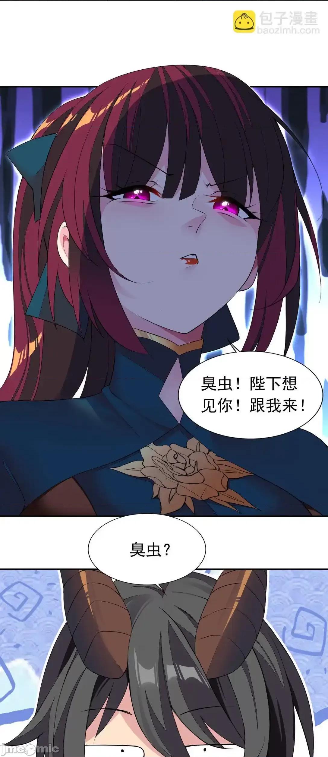 精灵公主超想被兽人袭击！ 精灵公主超想被兽人袭击_46_特殊的方式 第19页