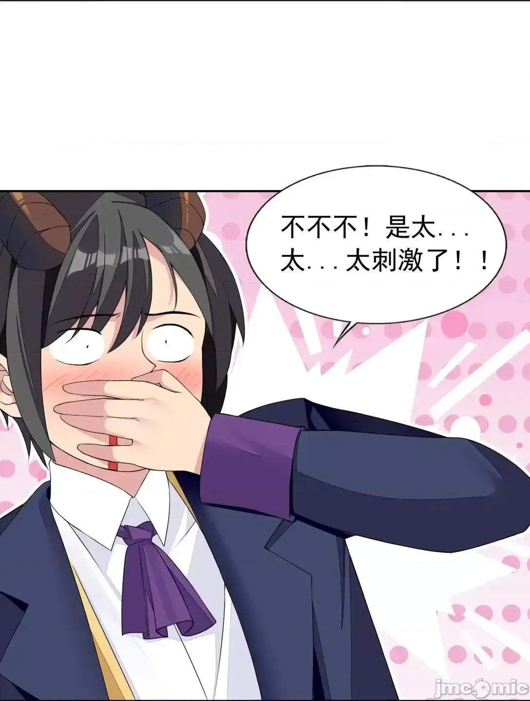 精灵公主超想被兽人袭击！ 精灵公主超想被兽人袭击_46_特殊的方式 第26页