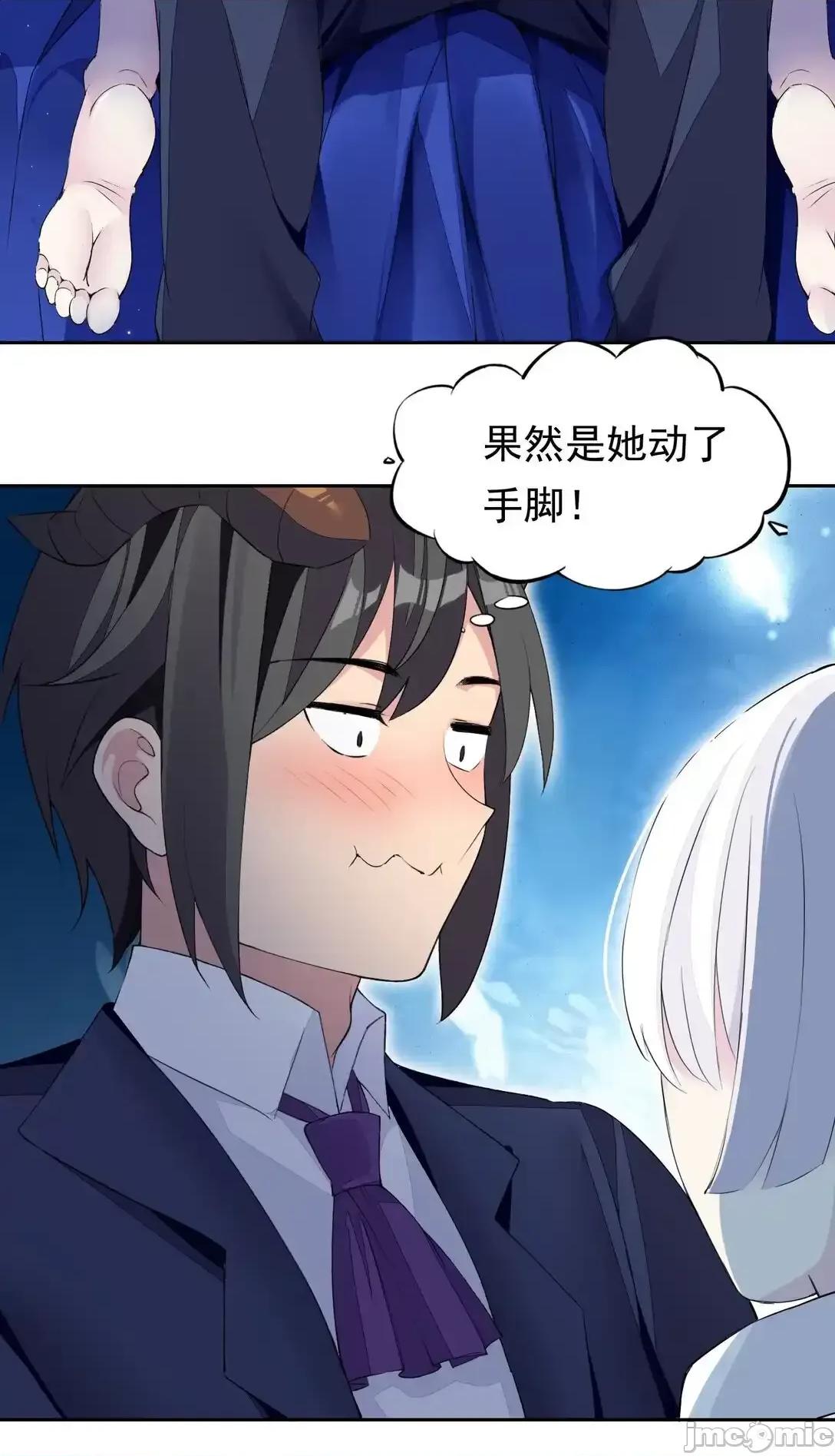 精灵公主超想被兽人袭击！ 精灵公主超想被兽人袭击_46_特殊的方式 第32页