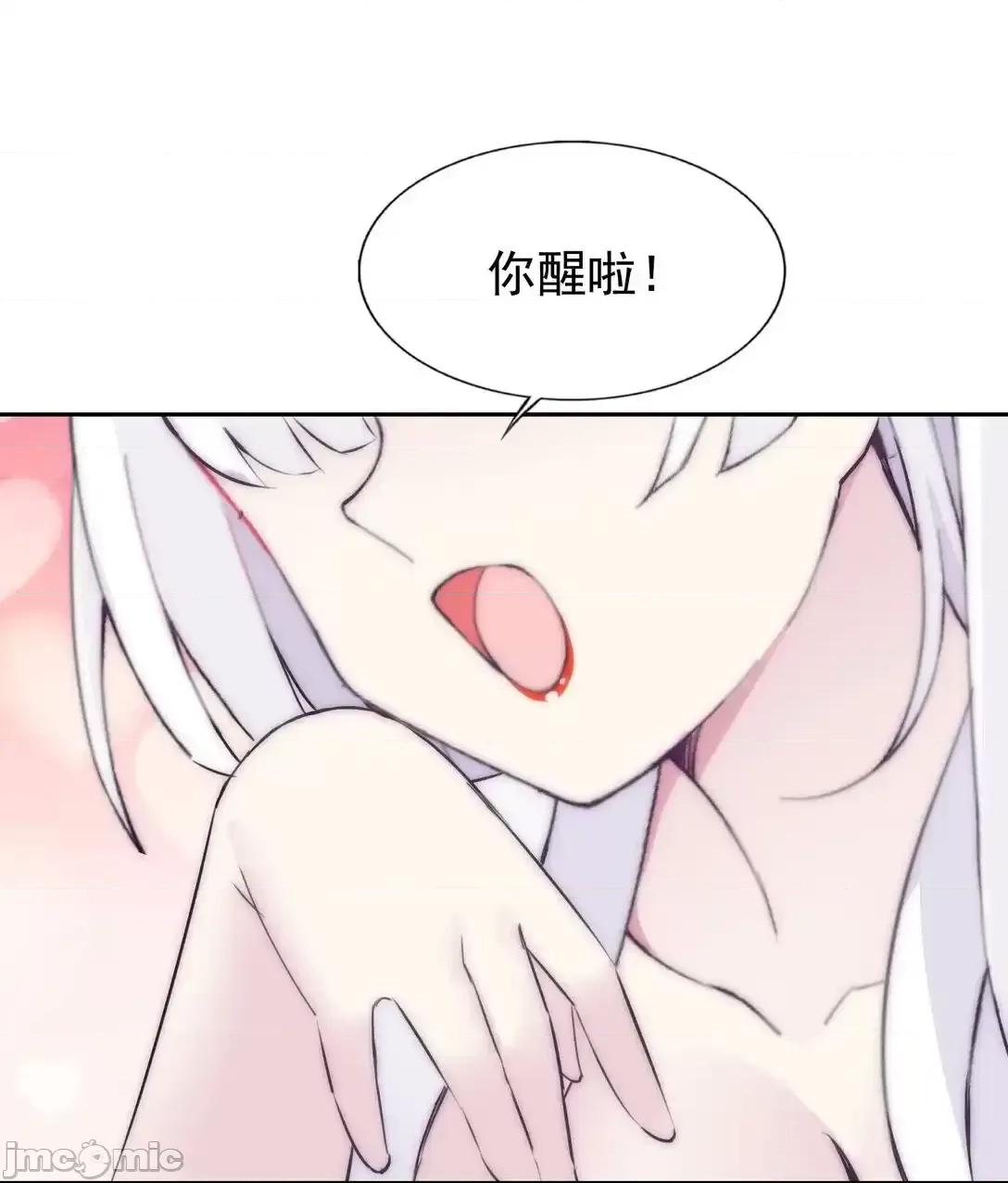 精灵公主超想被兽人袭击！ 精灵公主超想被兽人袭击_46_特殊的方式 第44页