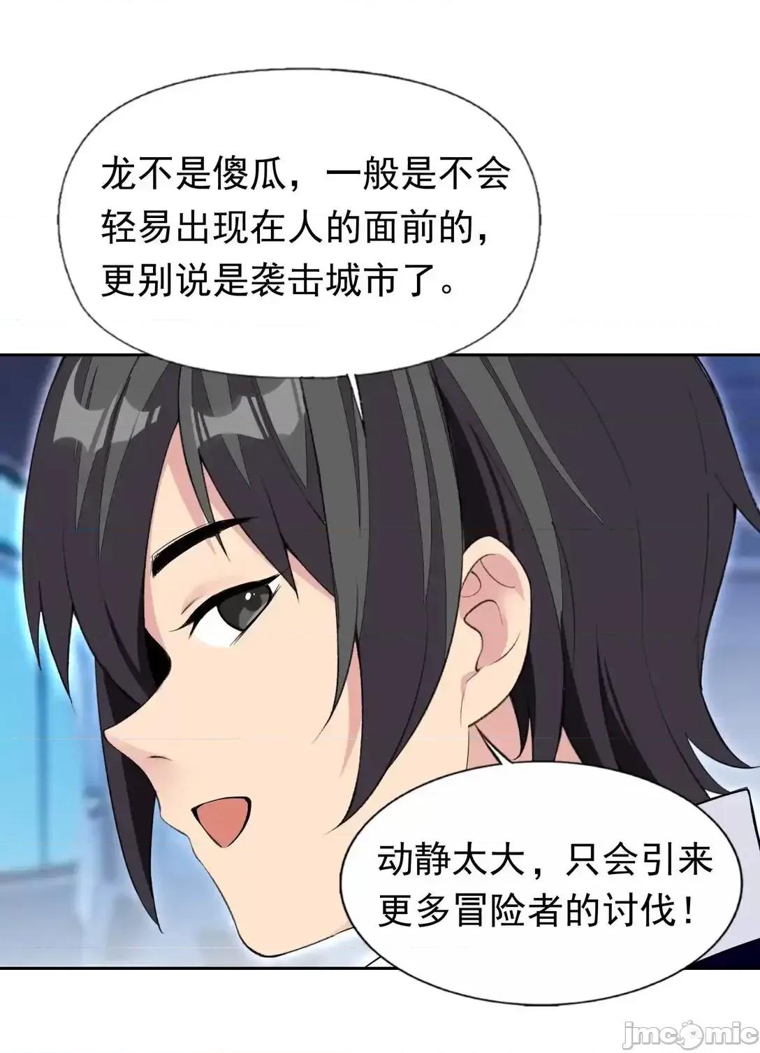 精灵公主超想被兽人袭击！ 精灵公主超想被兽人袭击！_48_接收委托！ 第32页