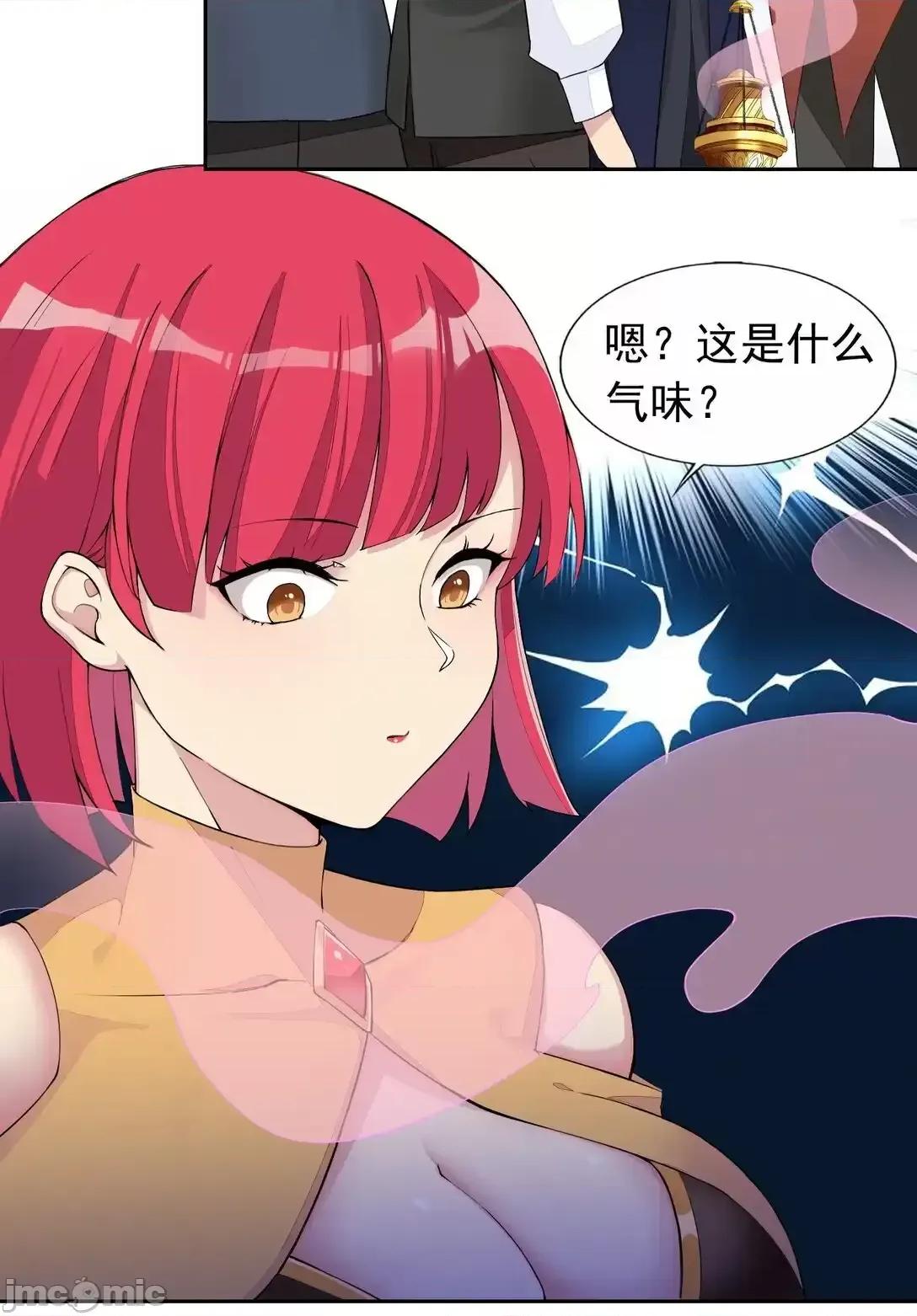 精灵公主超想被兽人袭击！ 精灵公主超想被兽人袭击_49_魅魔都是戏精 第10页