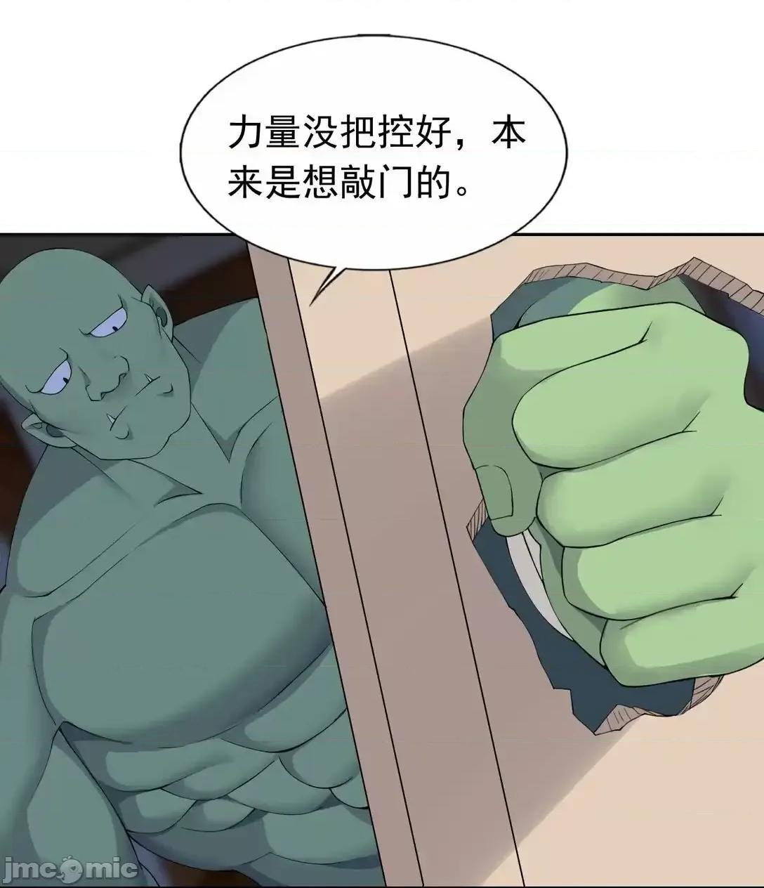 精灵公主超想被兽人袭击！ 精灵公主超想被兽人袭击_49_魅魔都是戏精 第24页