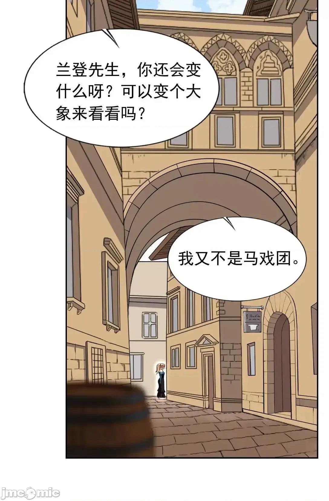 精灵公主超想被兽人袭击！ 精灵公主超想被兽人袭击_49_魅魔都是戏精 第30页
