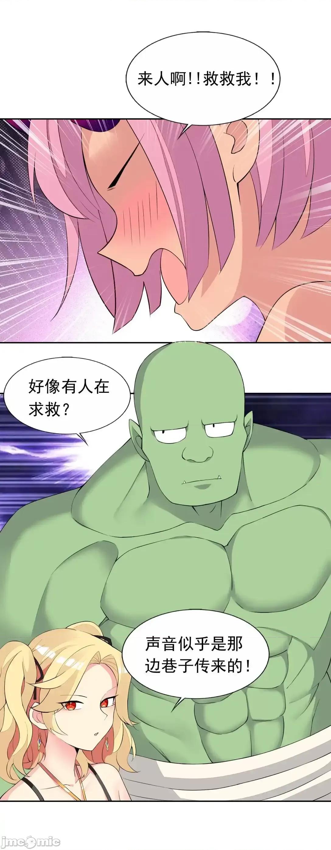 精灵公主超想被兽人袭击！ 精灵公主超想被兽人袭击_49_魅魔都是戏精 第32页