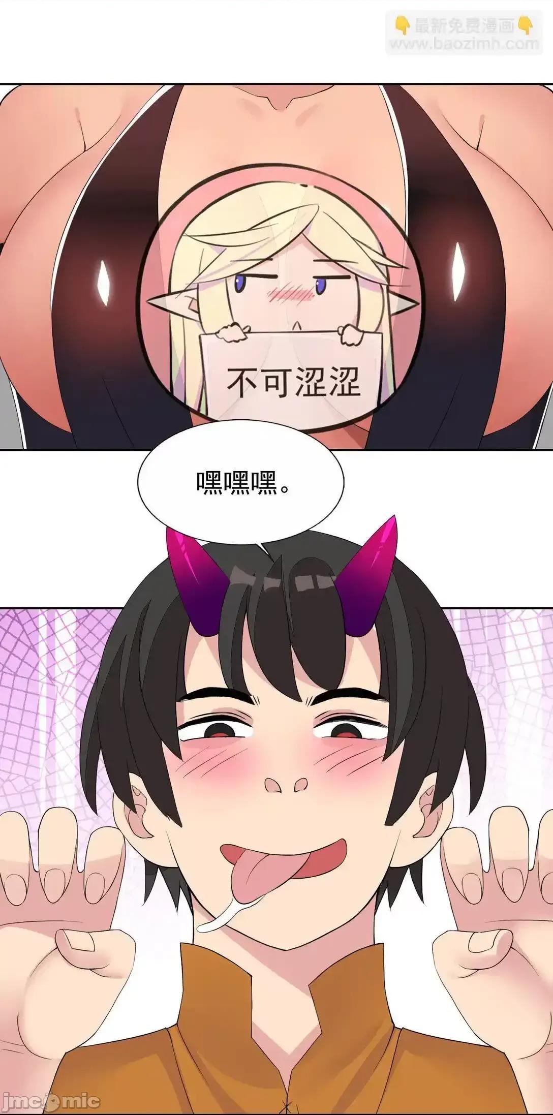 精灵公主超想被兽人袭击！ 精灵公主超想被兽人袭击_49_魅魔都是戏精 第35页