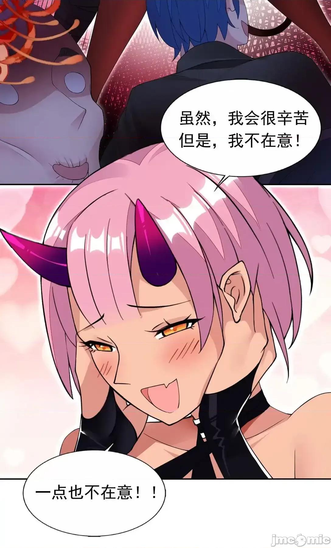 精灵公主超想被兽人袭击！ 精灵公主超想被兽人袭击！_50_爱神水 第20页