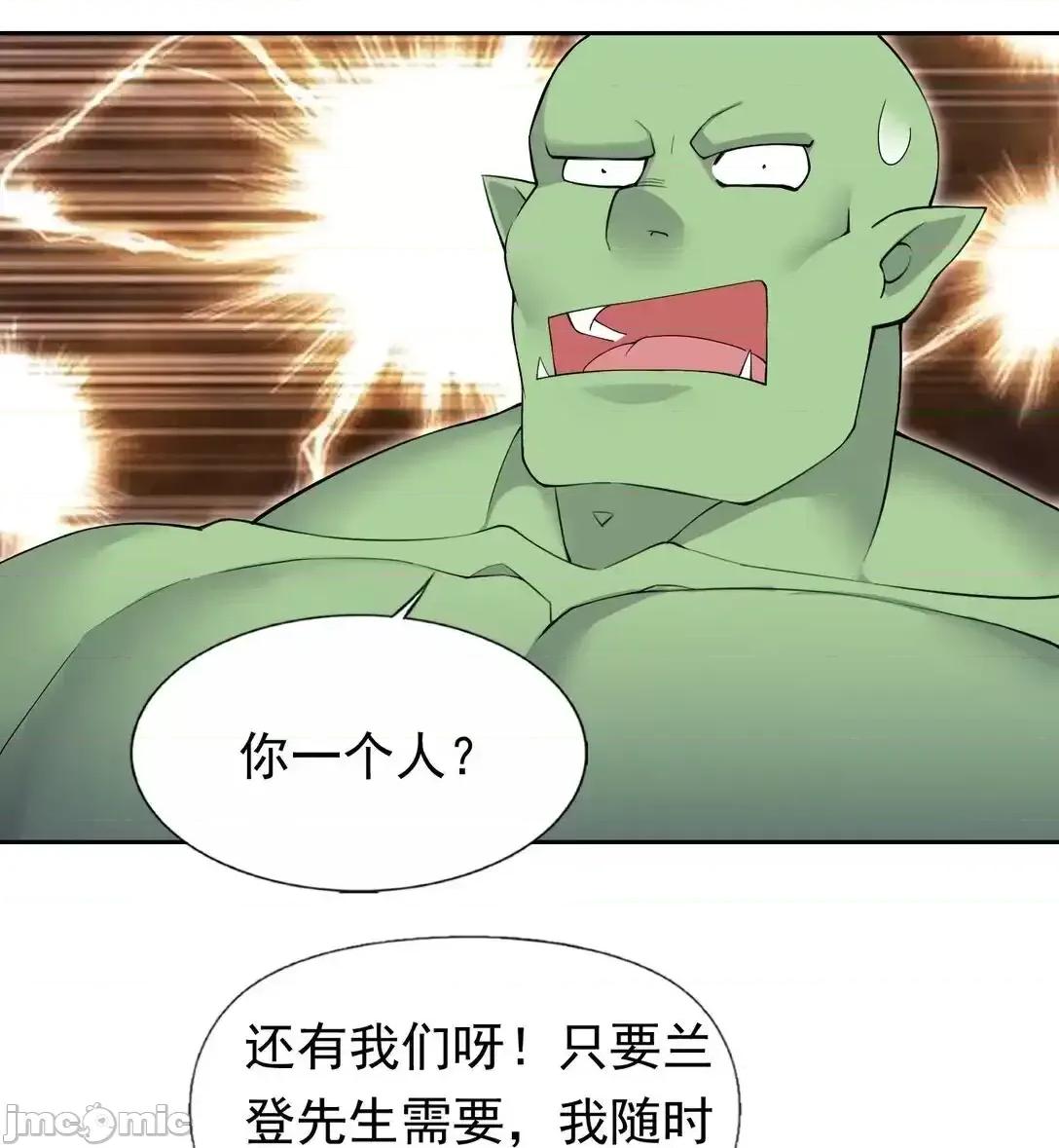 精灵公主超想被兽人袭击！ 精灵公主超想被兽人袭击！_50_爱神水 第21页