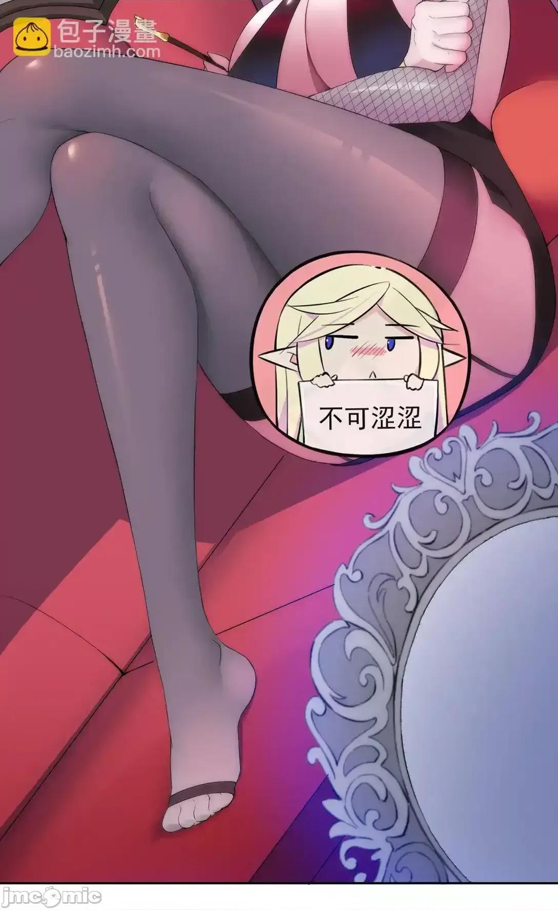 精灵公主超想被兽人袭击！ 精灵公主超想被兽人袭击！_50_爱神水 第28页
