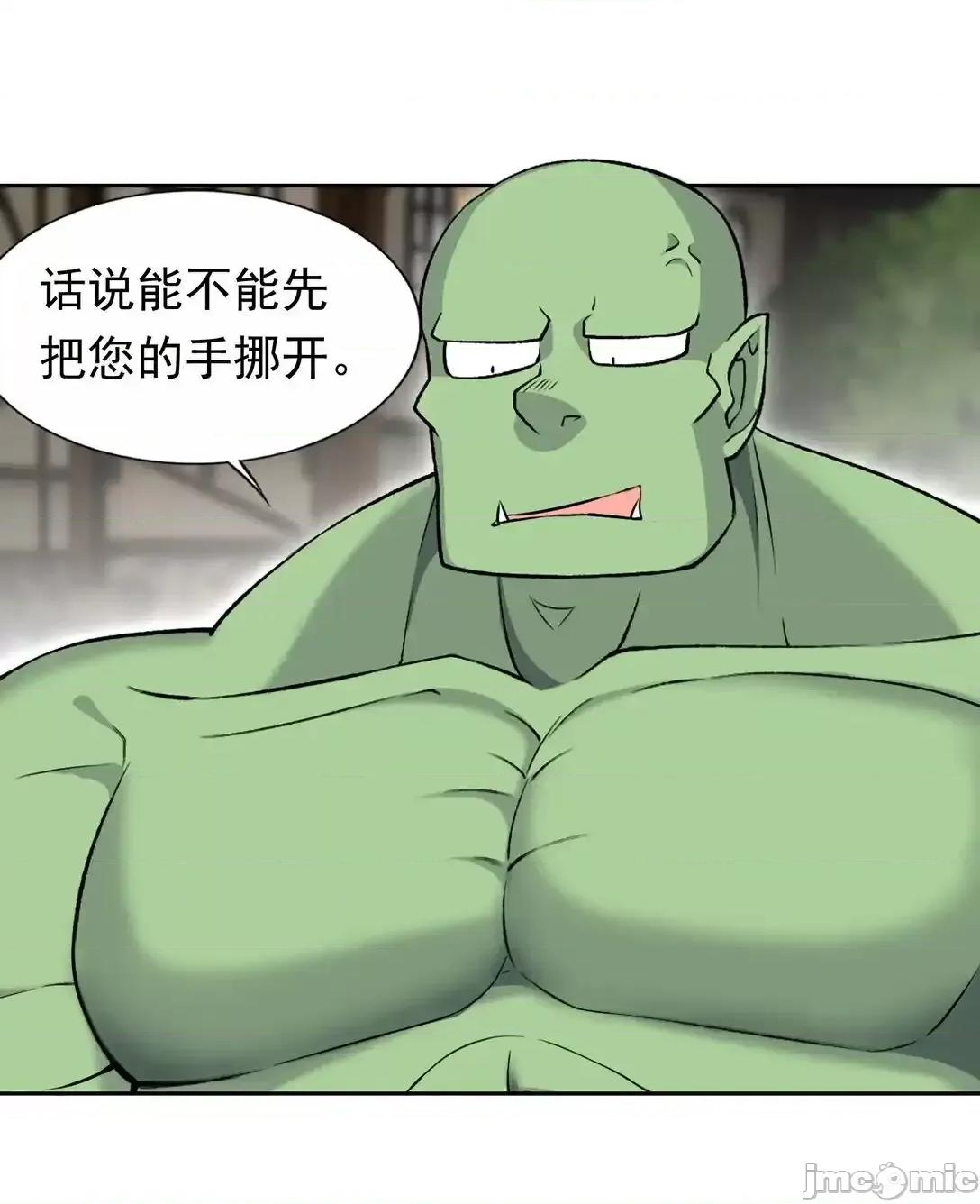 精灵公主超想被兽人袭击！ 精灵公主超想被兽人袭击！_50_爱神水 第35页