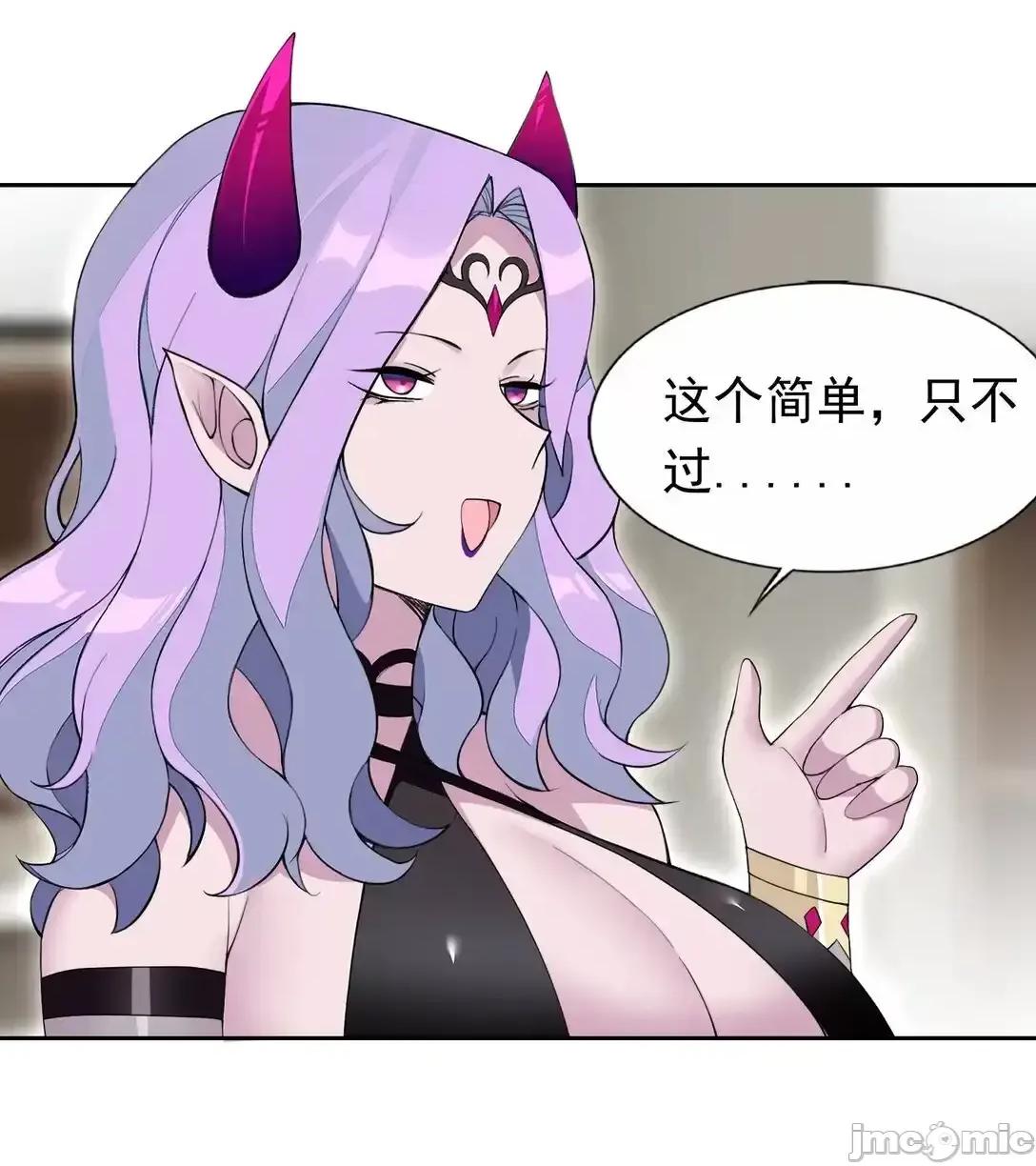 精灵公主超想被兽人袭击！ 精灵公主超想被兽人袭击！_50_爱神水 第39页