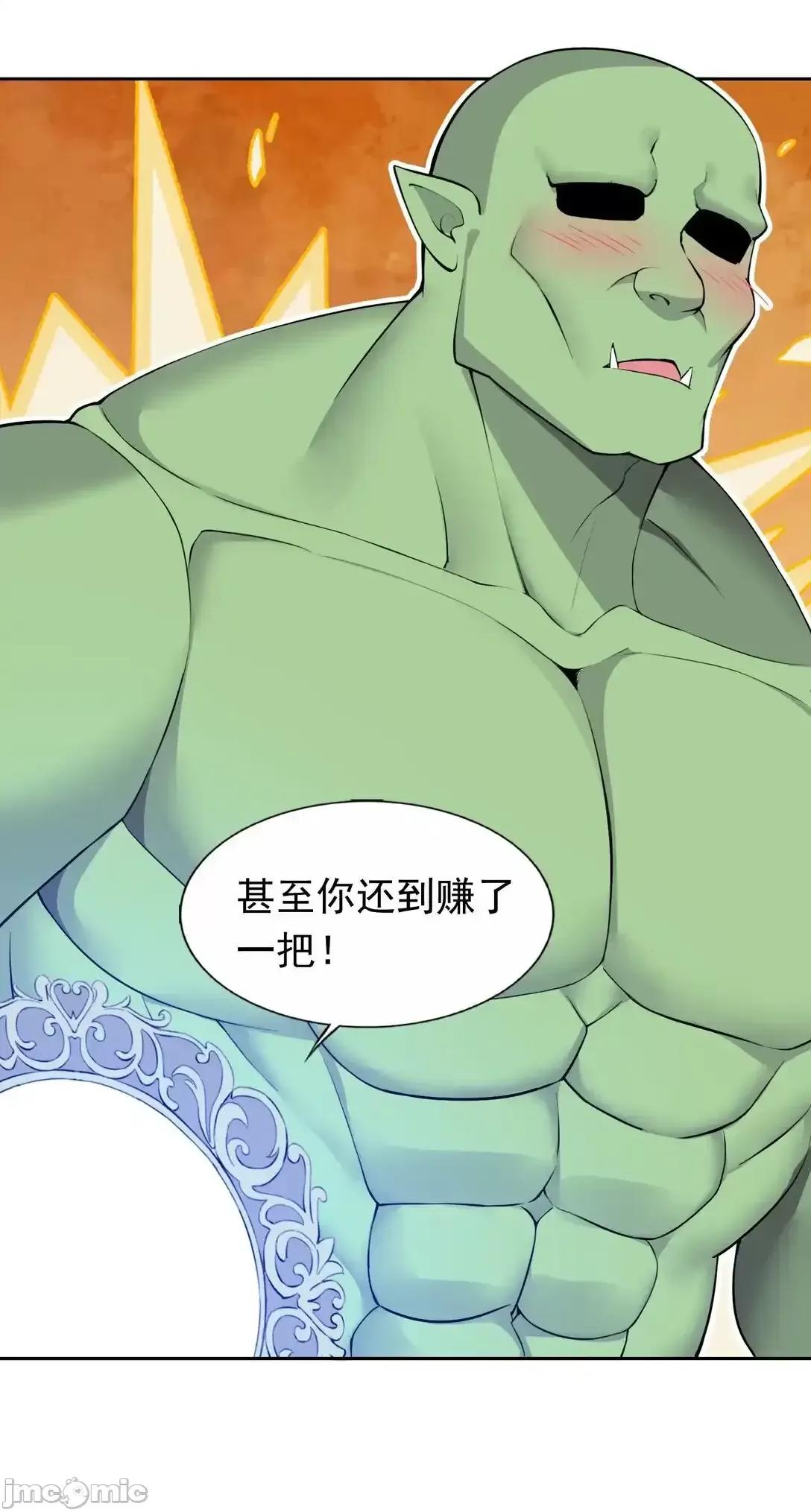 精灵公主超想被兽人袭击！ 精灵公主超想被兽人袭击！_50_爱神水 第43页