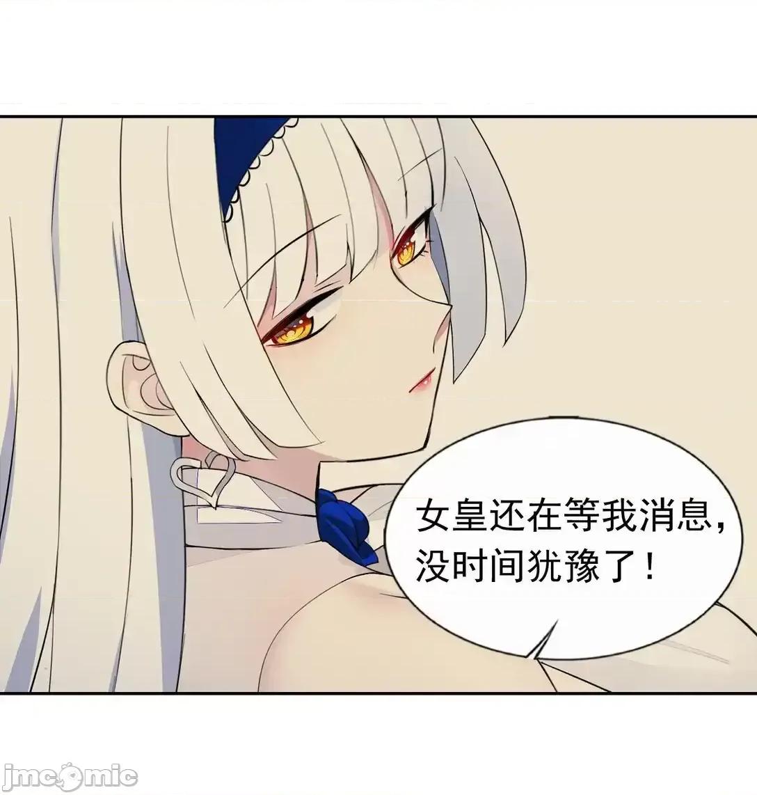精灵公主超想被兽人袭击！ 精灵公主超想被兽人袭击！_50_爱神水 第44页