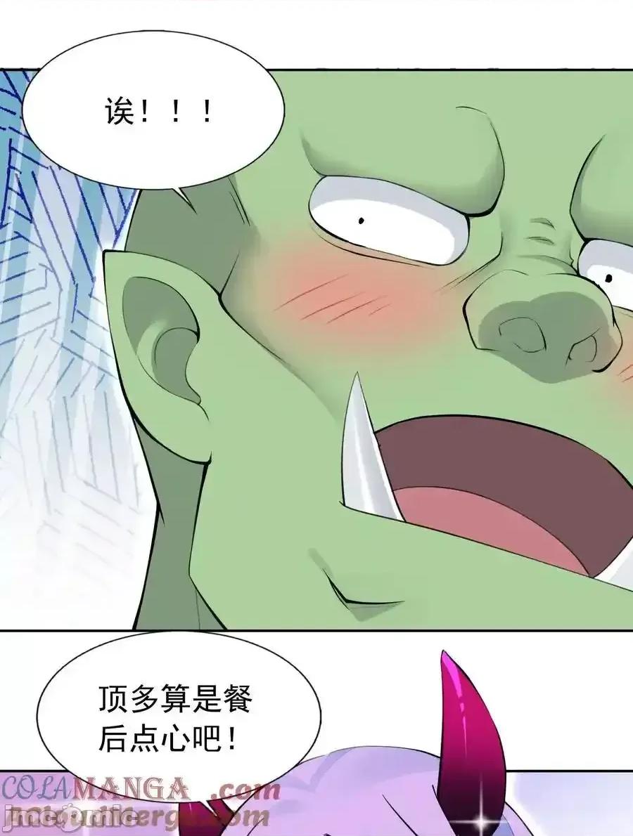精灵公主超想被兽人袭击！ 精灵公主超想被兽人袭击！_51_多看一眼就爆炸 第16页