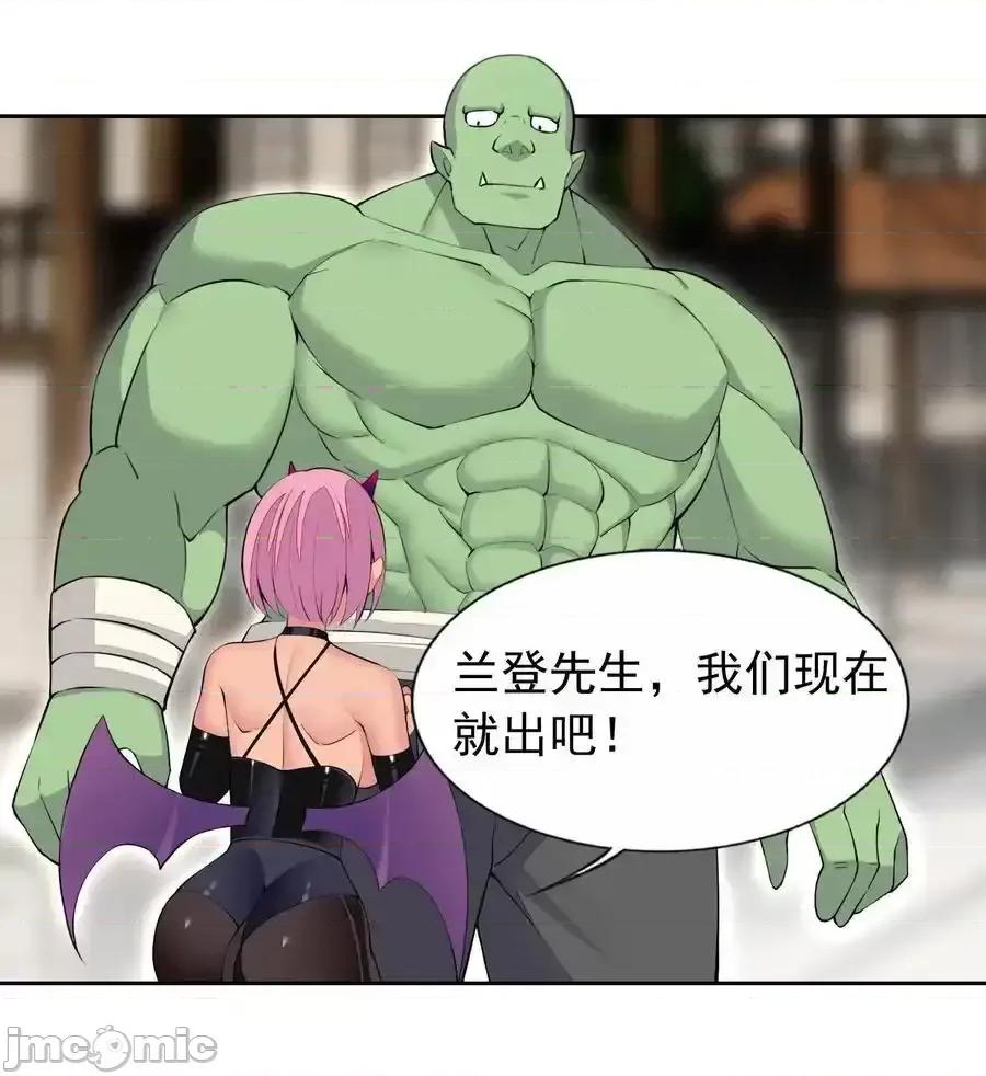 精灵公主超想被兽人袭击！ 精灵公主超想被兽人袭击！_51_多看一眼就爆炸 第23页