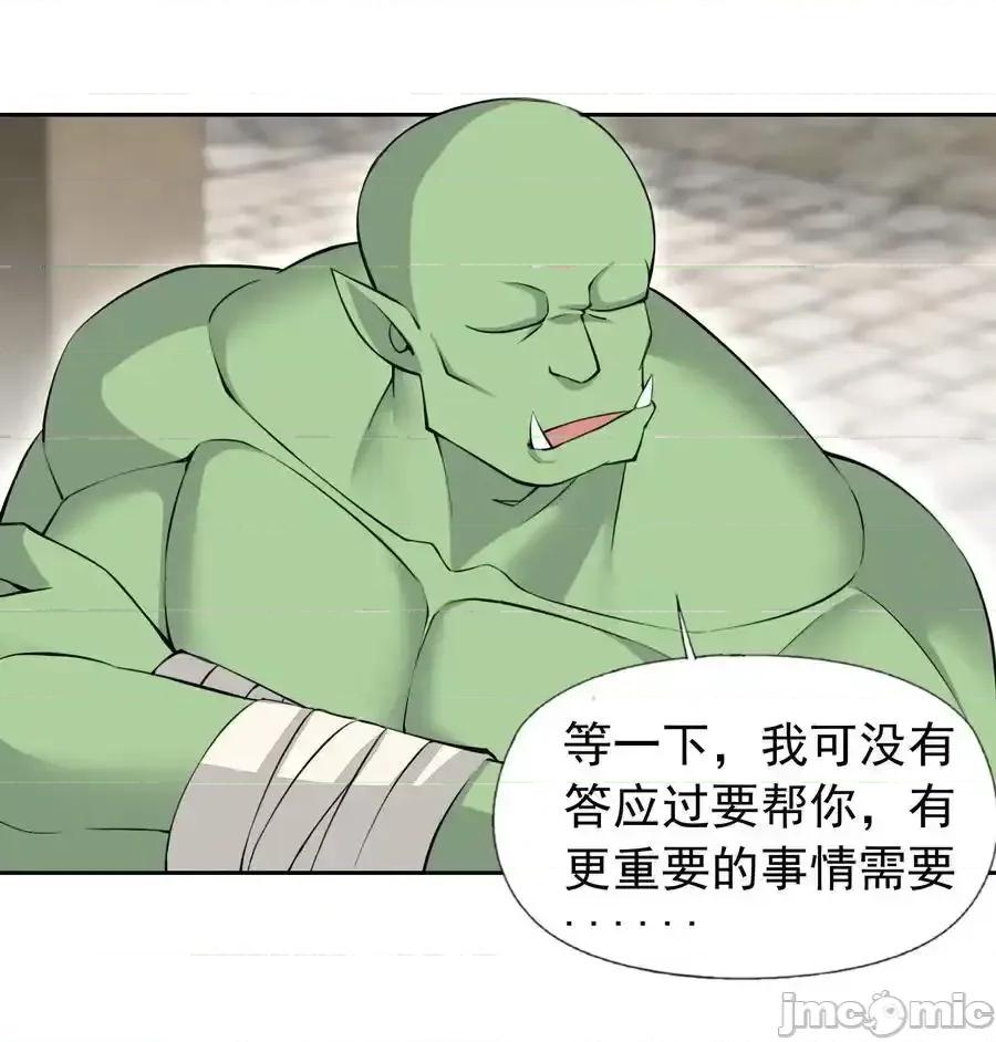 精灵公主超想被兽人袭击！ 精灵公主超想被兽人袭击！_51_多看一眼就爆炸 第24页