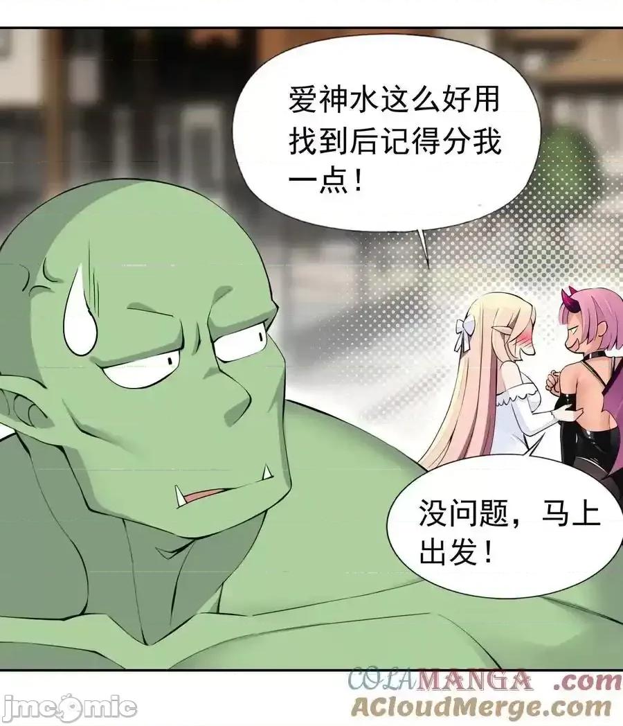精灵公主超想被兽人袭击！ 精灵公主超想被兽人袭击！_51_多看一眼就爆炸 第25页