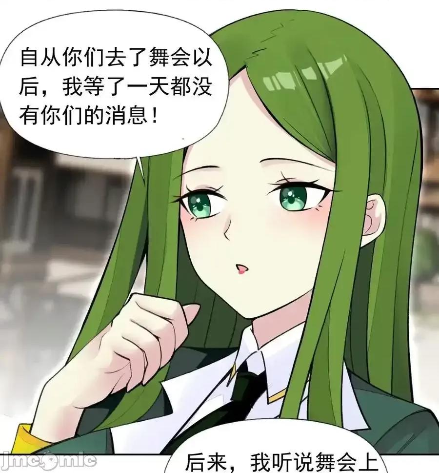 精灵公主超想被兽人袭击！ 精灵公主超想被兽人袭击！_51_多看一眼就爆炸 第29页