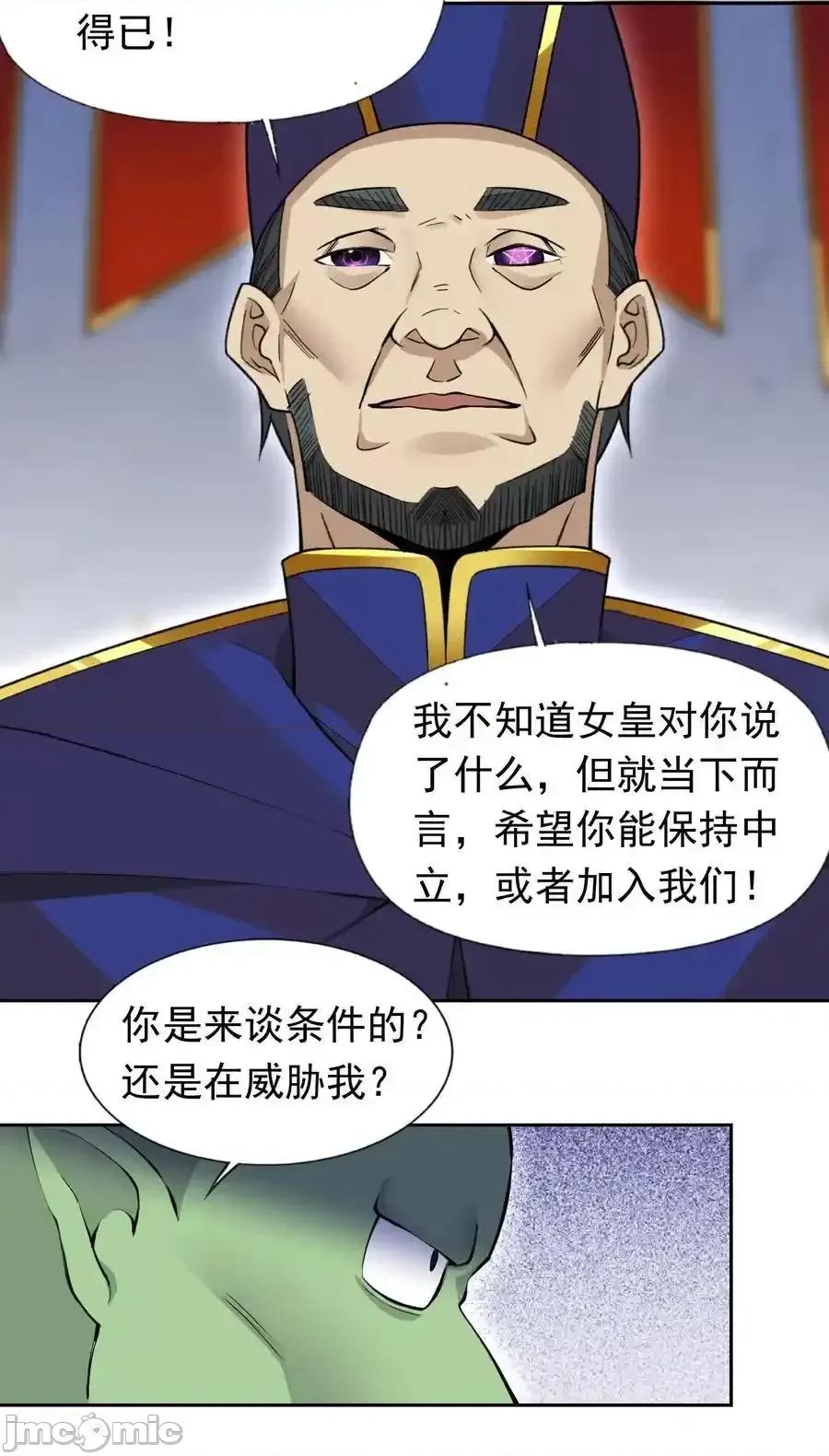 精灵公主超想被兽人袭击！ 精灵公主超想被兽人袭击！_51_多看一眼就爆炸 第41页
