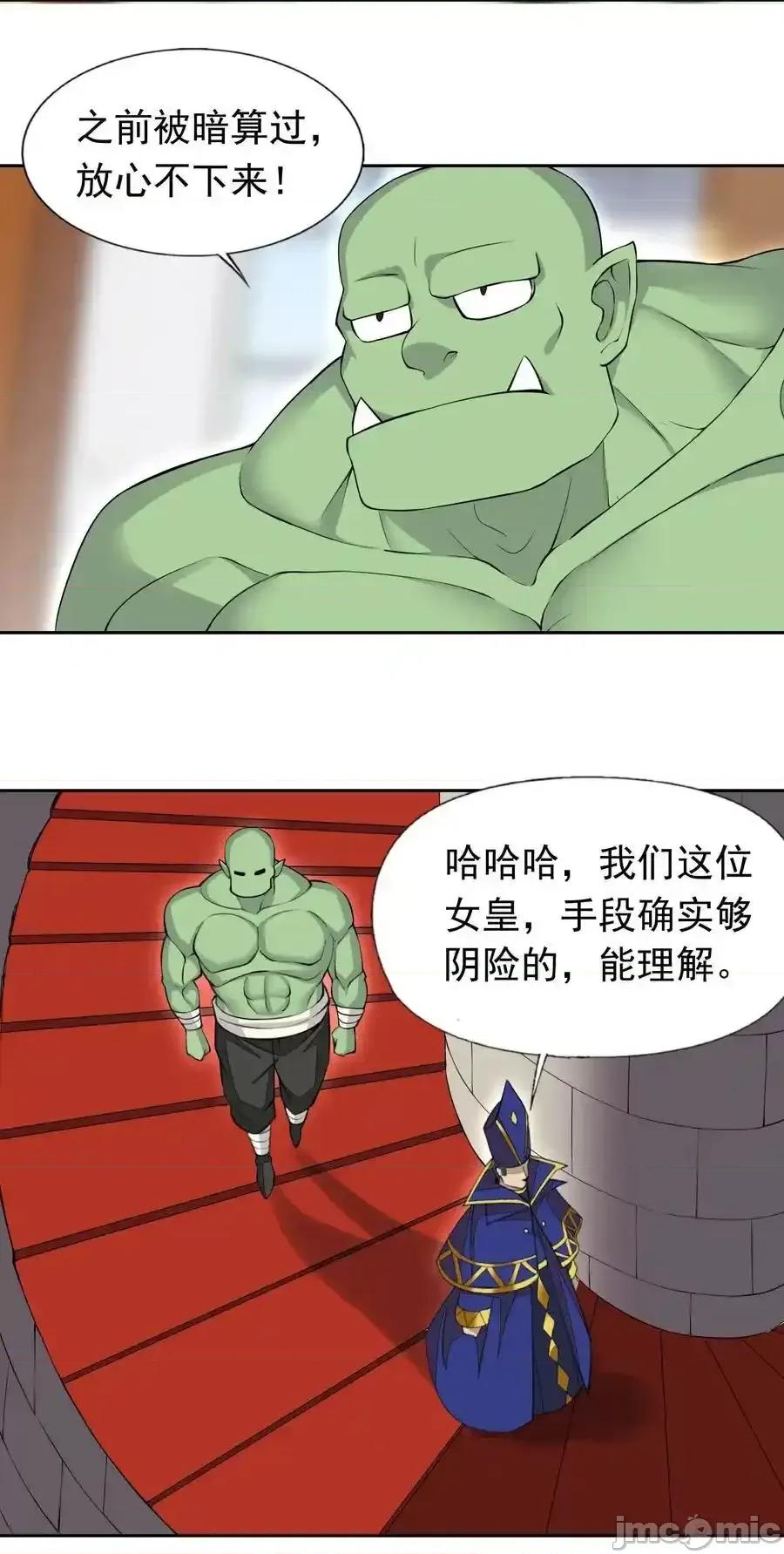 精灵公主超想被兽人袭击！ 精灵公主超想被兽人袭击！_51_多看一眼就爆炸 第44页