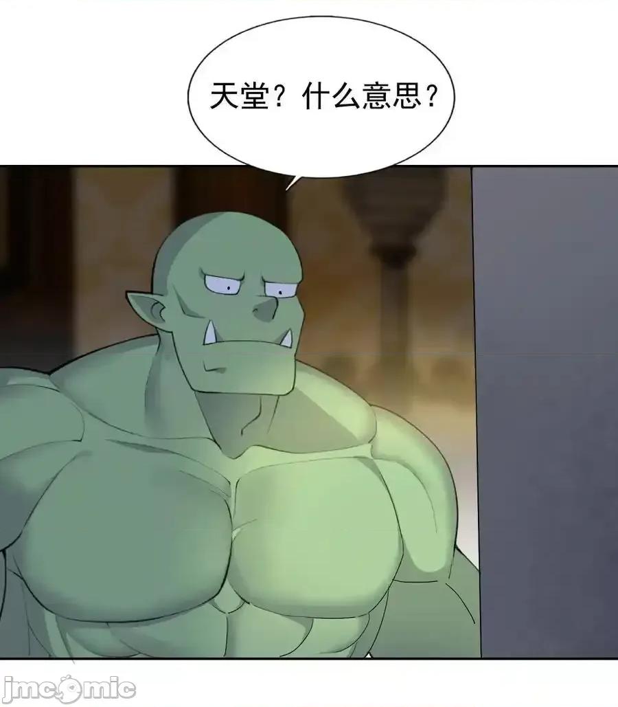 精灵公主超想被兽人袭击！ 精灵公主超想被兽人袭击！_51_多看一眼就爆炸 第48页