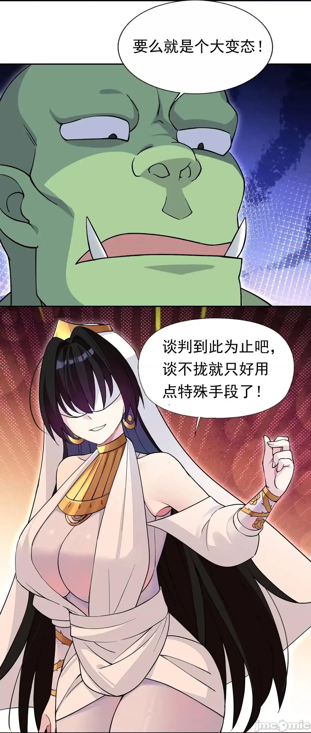 精灵公主超想被兽人袭击！ 精灵公主超想被兽人袭击！_53_谈判结束！ 第2页
