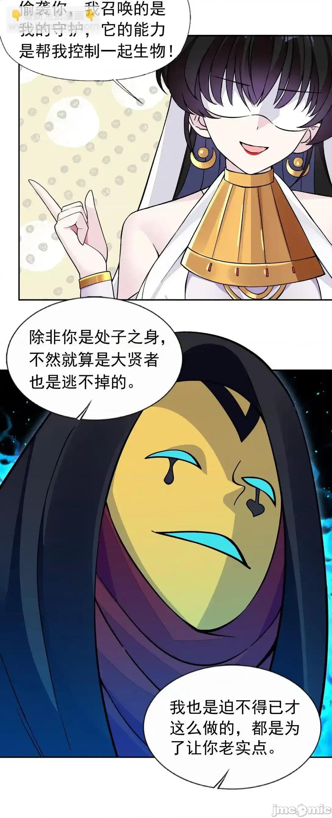 精灵公主超想被兽人袭击！ 精灵公主超想被兽人袭击！_53_谈判结束！ 第6页