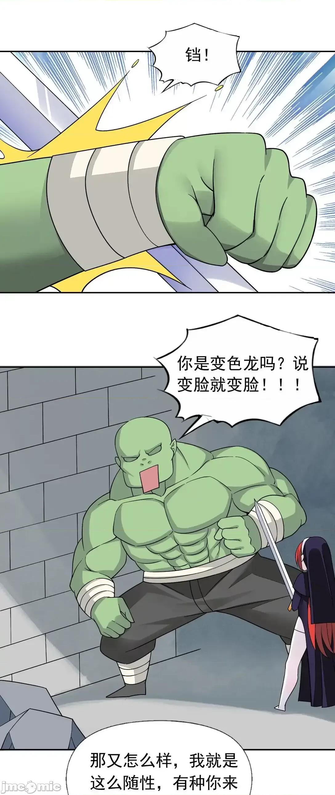 精灵公主超想被兽人袭击！ 精灵公主超想被兽人袭击！_53_谈判结束！ 第20页