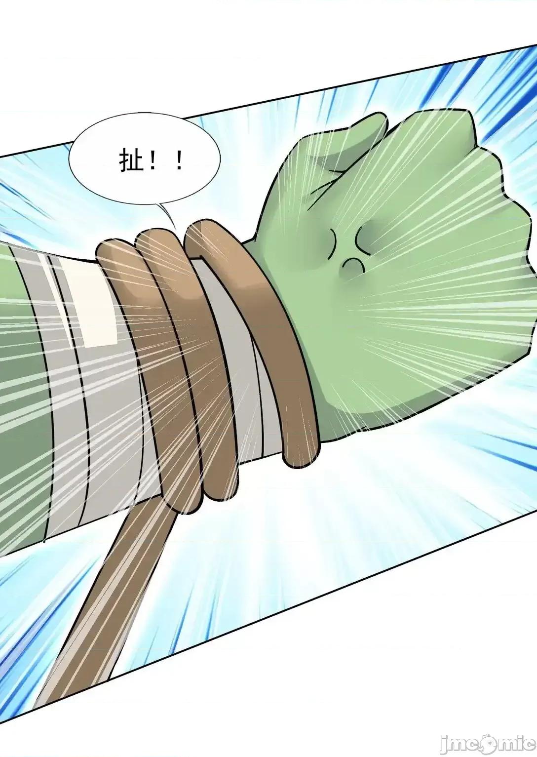 精灵公主超想被兽人袭击！ 精灵公主超想被兽人袭击！_53_谈判结束！ 第23页