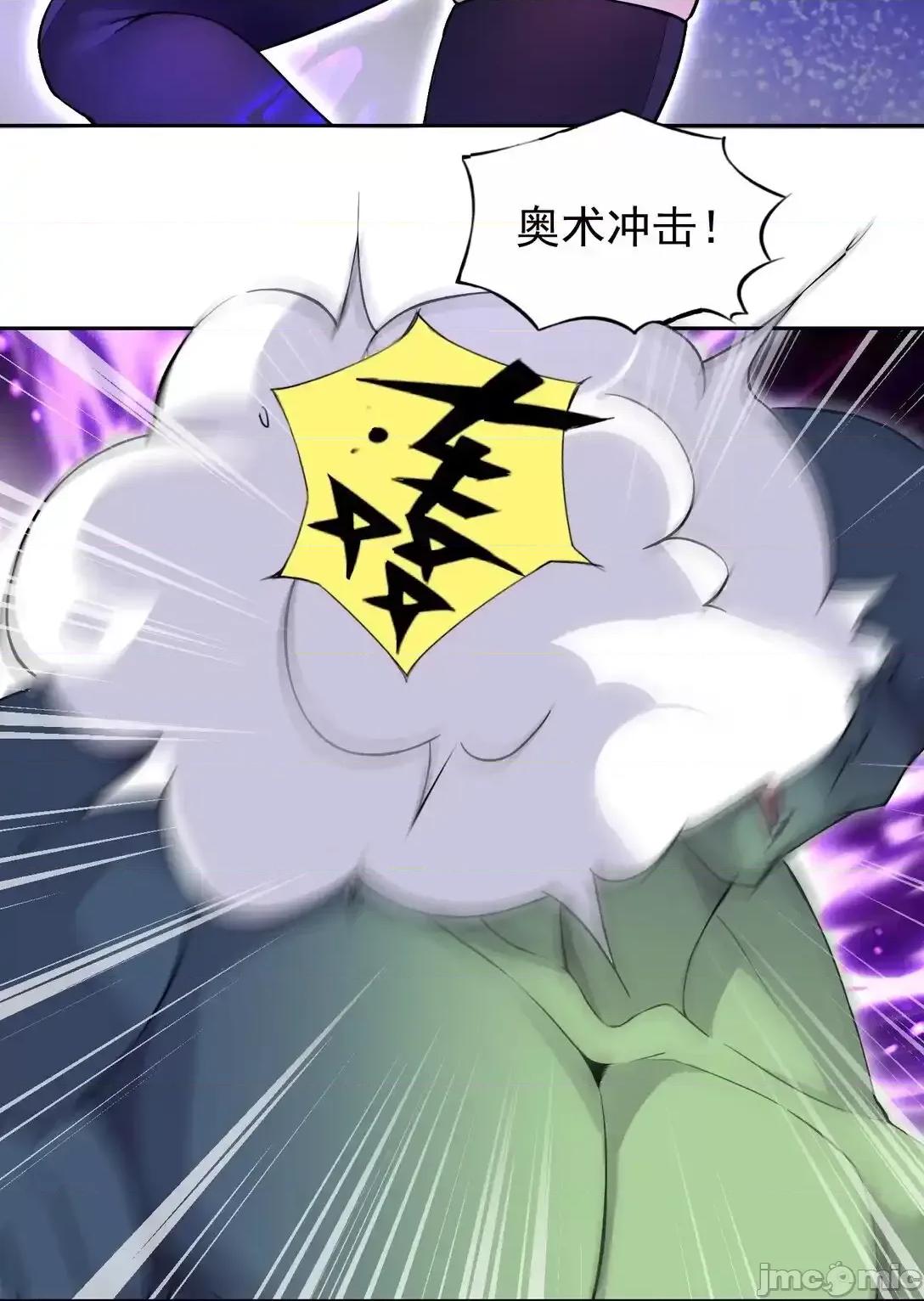 精灵公主超想被兽人袭击！ 精灵公主超想被兽人袭击！_53_谈判结束！ 第26页