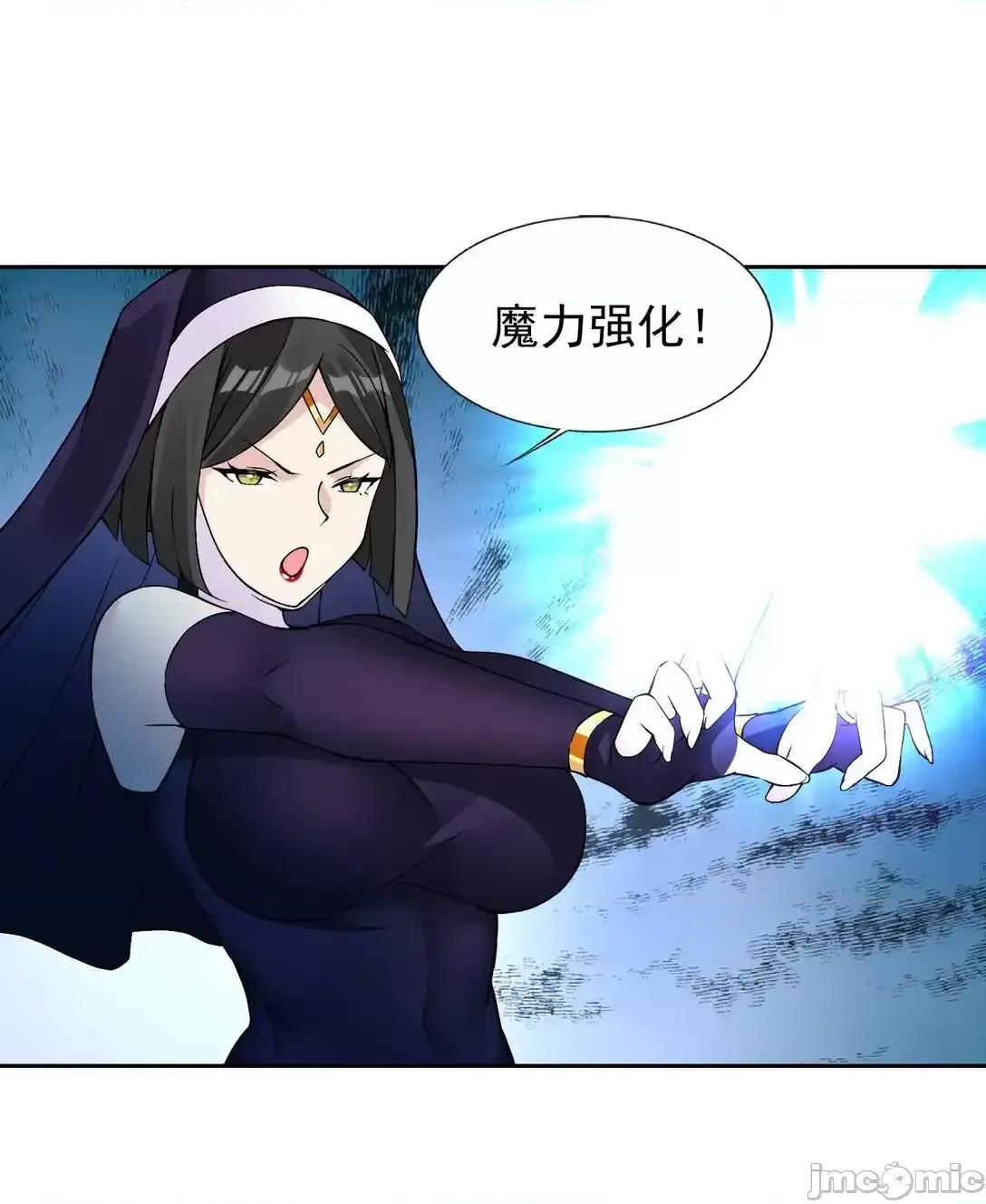 精灵公主超想被兽人袭击！ 精灵公主超想被兽人袭击！_53_谈判结束！ 第33页