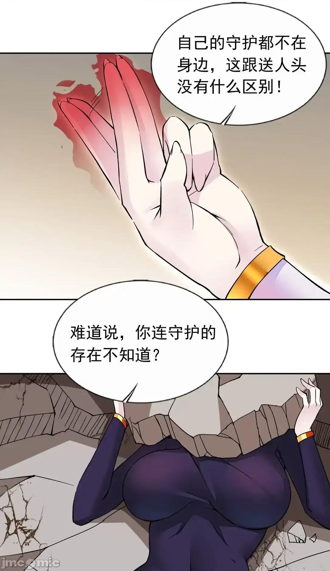 精灵公主超想被兽人袭击！ 精灵公主超想被兽人袭击！_54_败北 第36页