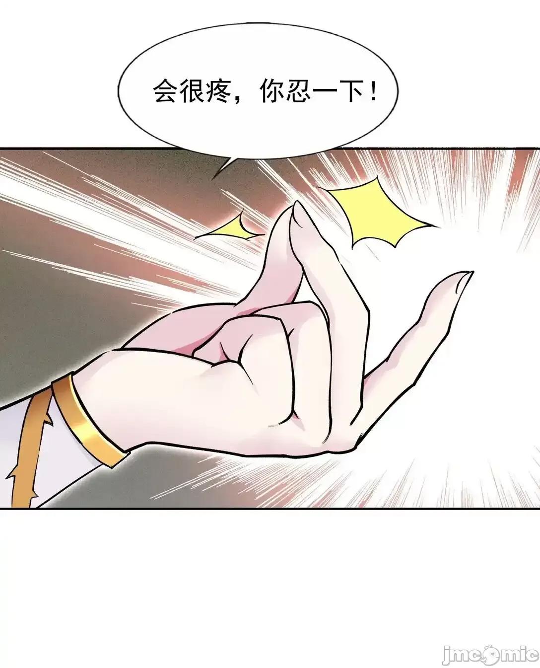 精灵公主超想被兽人袭击！ 精灵公主超想被兽人袭击！_54_败北 第42页