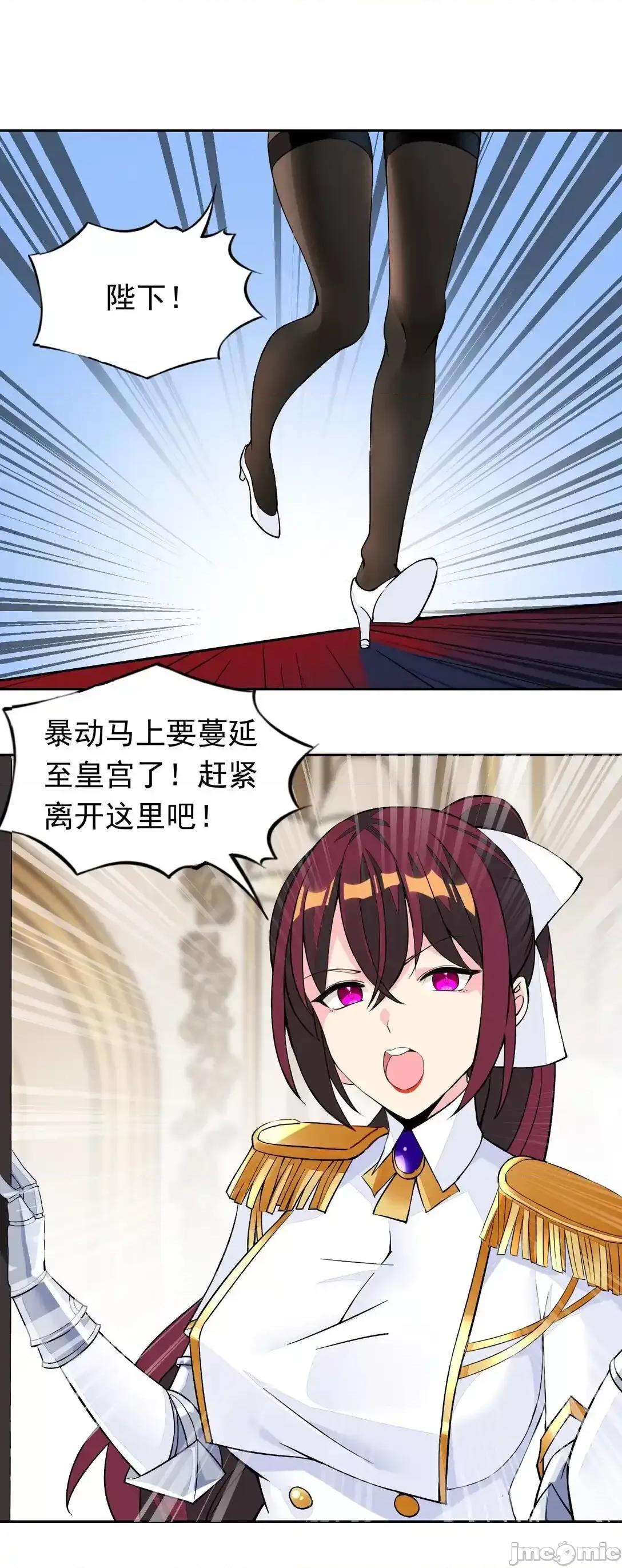 精灵公主超想被兽人袭击！ 精灵公主超想被兽人袭击_55_复活赛 第4页