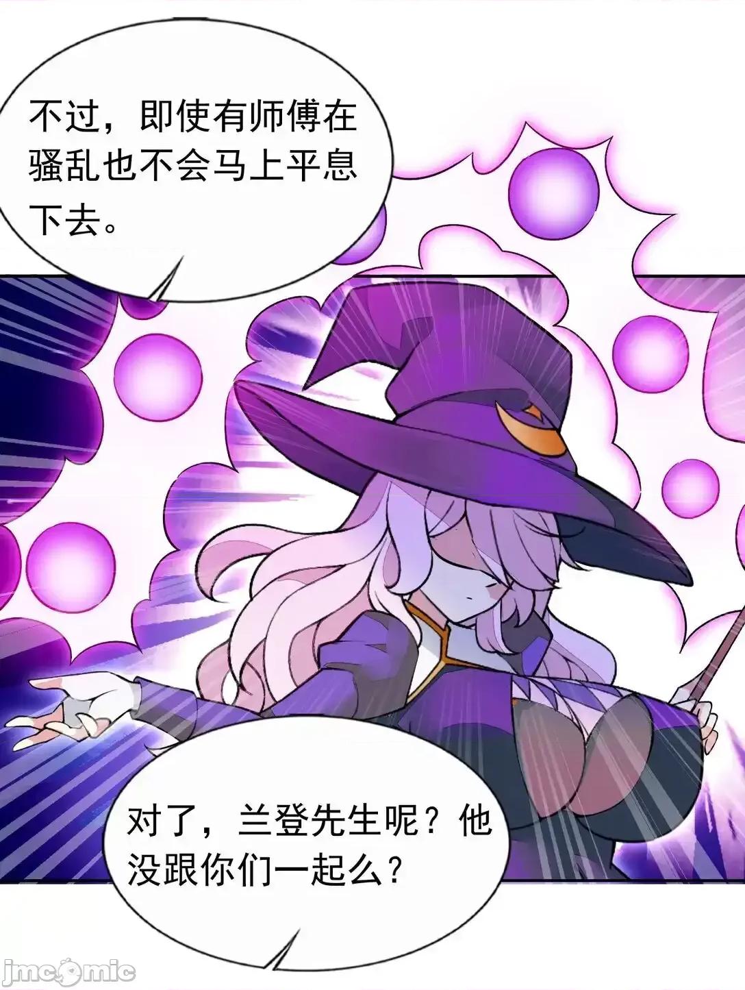 精灵公主超想被兽人袭击！ 精灵公主超想被兽人袭击_55_复活赛 第14页