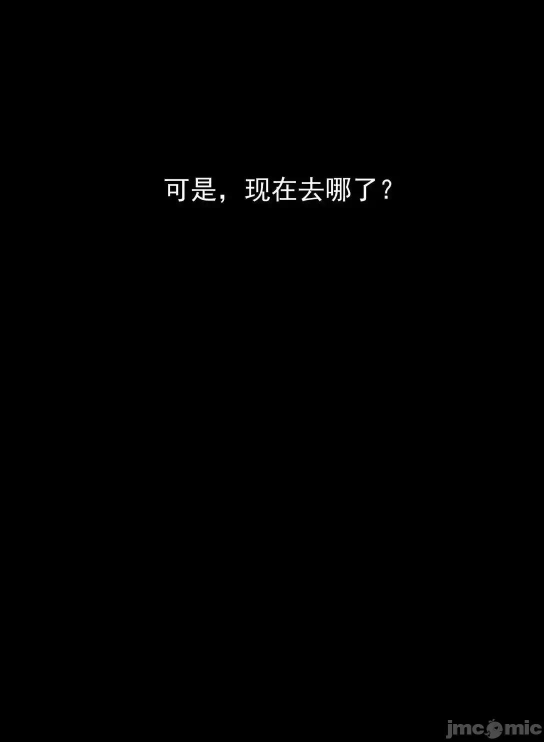精灵公主超想被兽人袭击！ 精灵公主超想被兽人袭击_55_复活赛 第17页