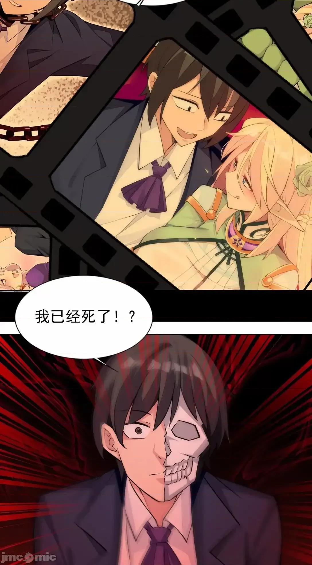 精灵公主超想被兽人袭击！ 精灵公主超想被兽人袭击_55_复活赛 第21页