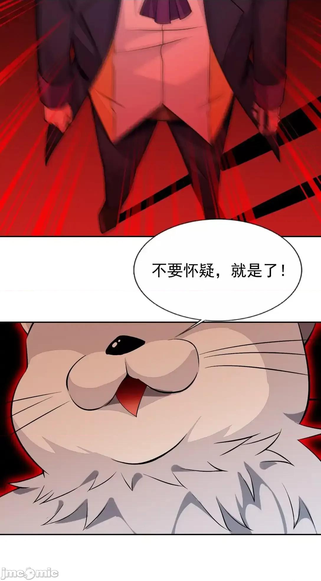 精灵公主超想被兽人袭击！ 精灵公主超想被兽人袭击_55_复活赛 第22页