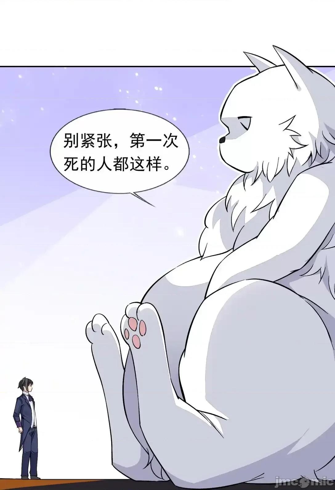 精灵公主超想被兽人袭击！ 精灵公主超想被兽人袭击_55_复活赛 第27页